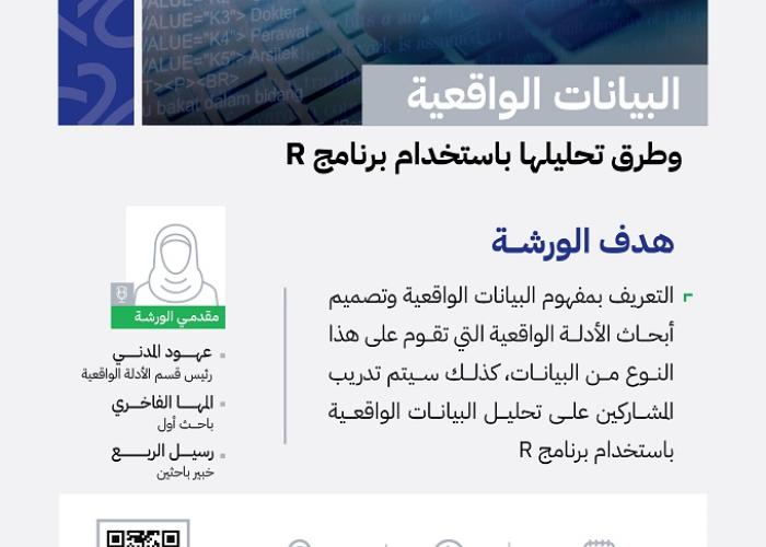 مركز التدريب والمؤتمرات (المبنى الرئيسي للهيئة)