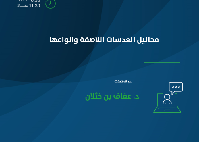 محاليل العدسات اللاصقة وانواعها